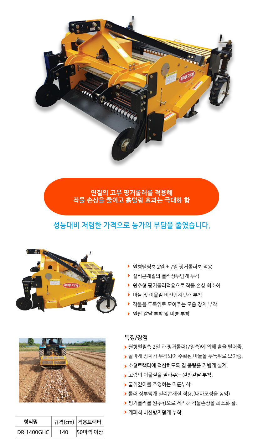 DR-1400GHC.jpg