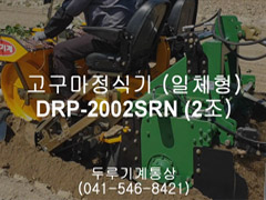 DRP-2002SRN.jpg
